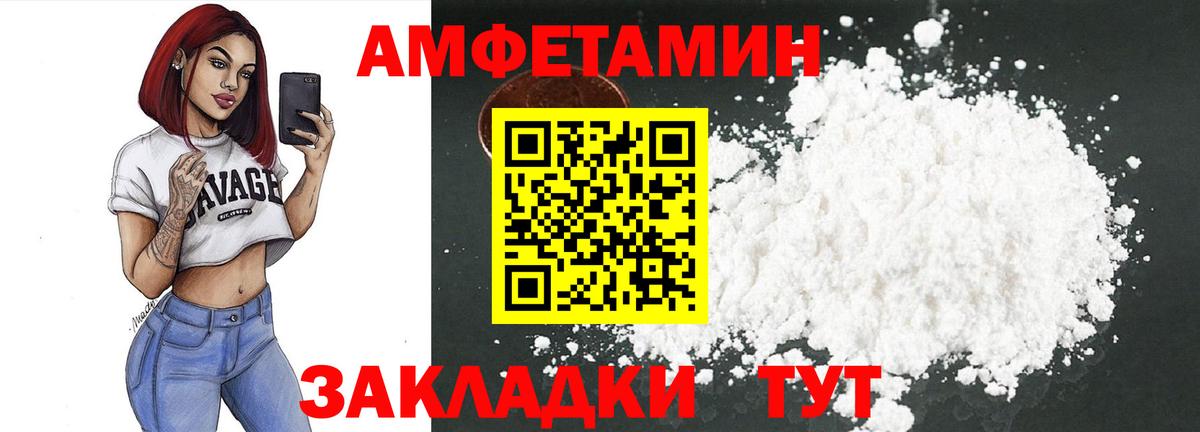 Amphetamine VHQ  Amphetamine VHQ  Владимир 
