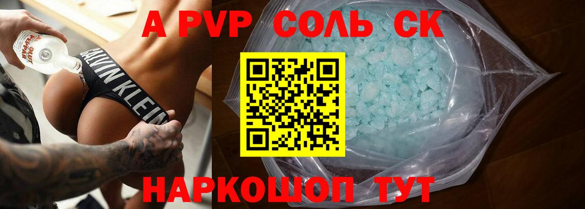 Alpha PVP  где купить наркоту  Владимир  А ПВП кристаллы  Альфа ПВП мука  A-PVP СК  Вход с VPN 