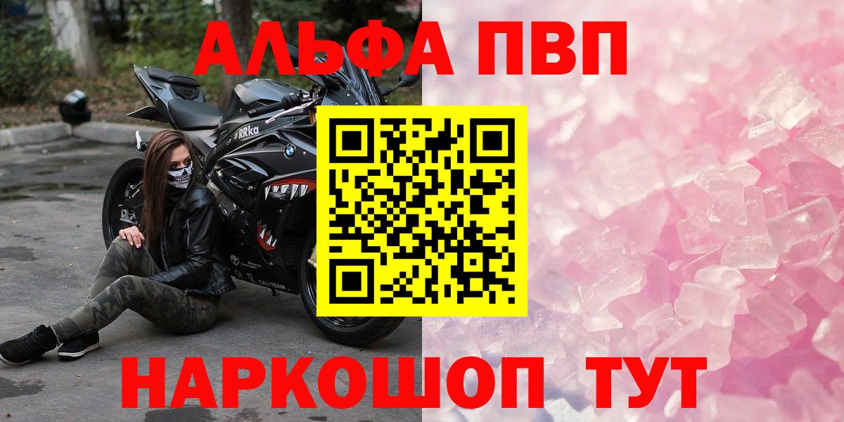 продажа наркотиков  A PVP  Владимир  A PVP Соль  Alpha-PVP Соль 
