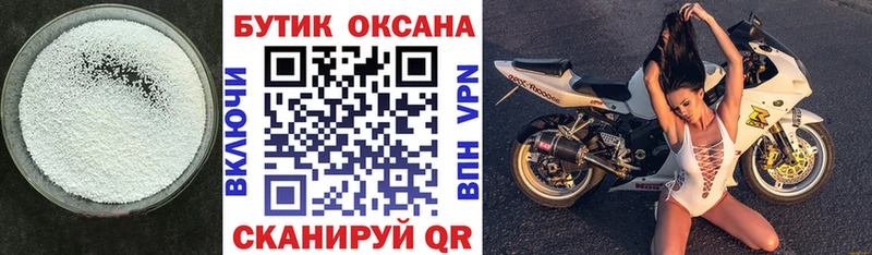 Бутират 1.4BDO  как найти закладки  Владимир 