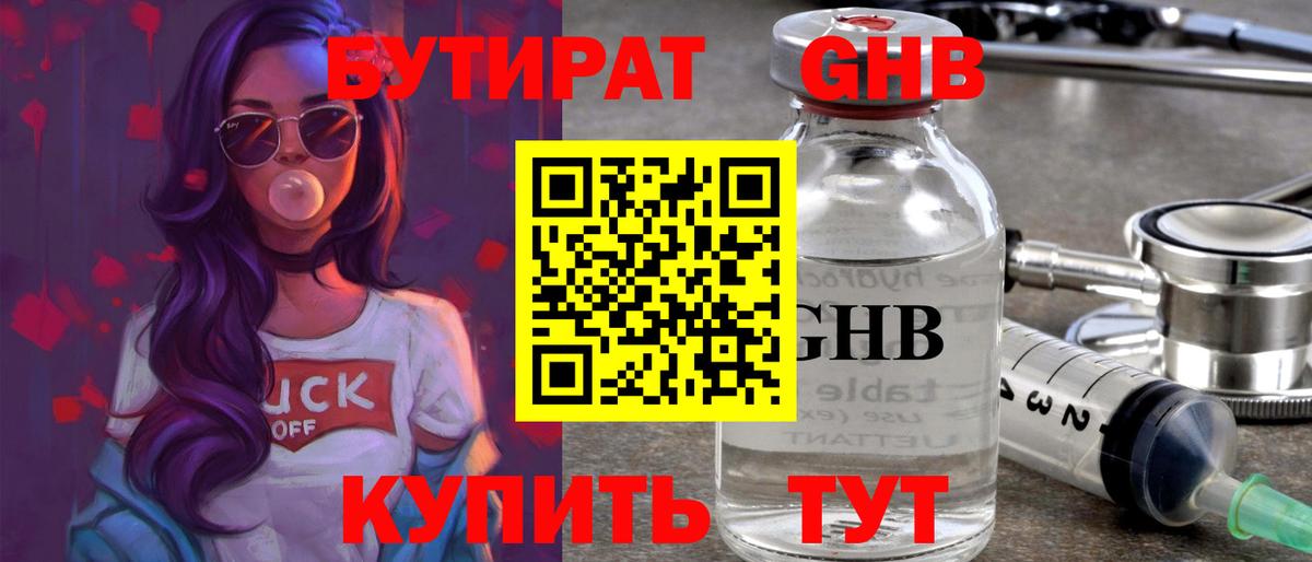 Владимир  БУТИРАТ  Вход с VPN  БУТИРАТ 1.4BDO 