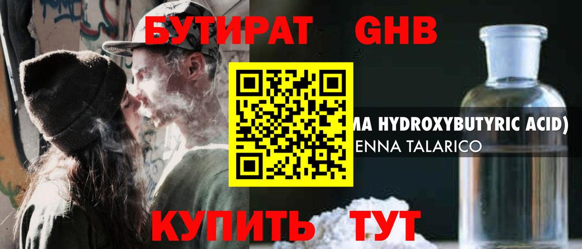 БУТИРАТ оксана Владимир