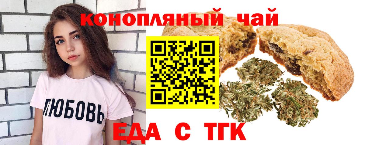Печенье с ТГК марихуана  Вход с VPN  Владимир 