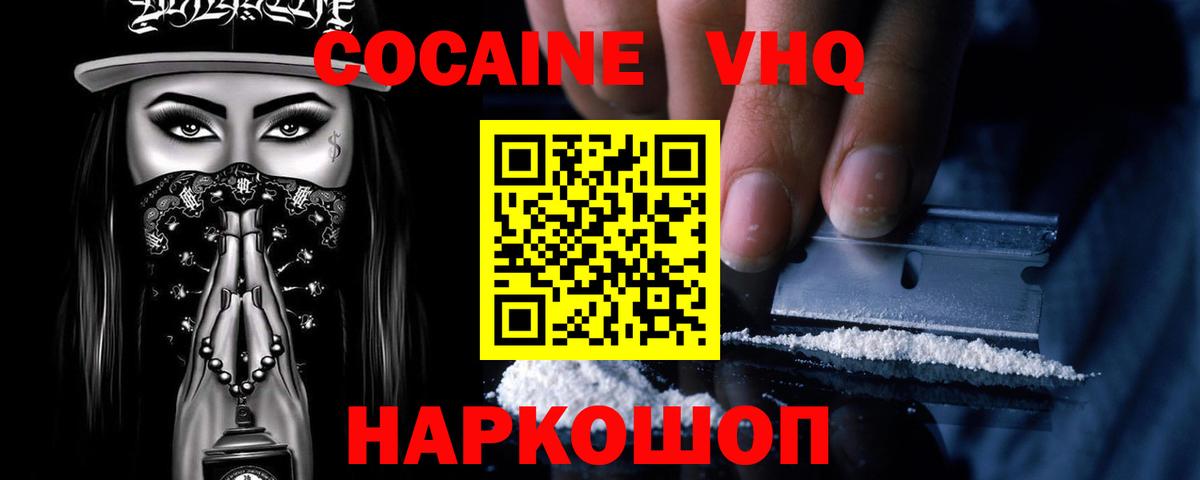 COCAIN VHQ  Владимир  COCAIN VHQ  COCAIN VHQ 