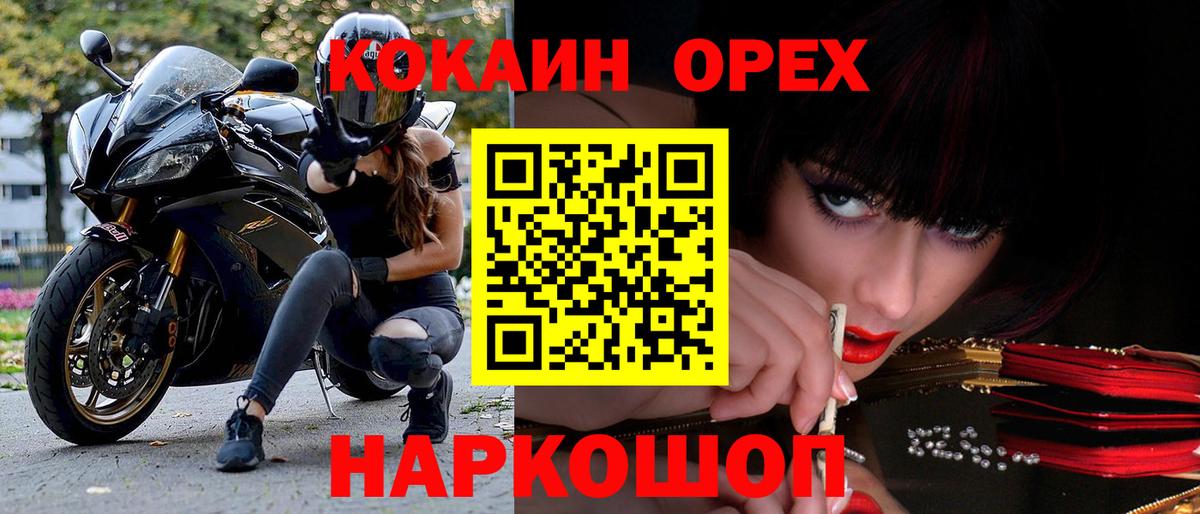 Кокаин FishScale  Кокаин  Владимир  где можно купить наркотик  COCAIN Эквадор  Вход с VPN 