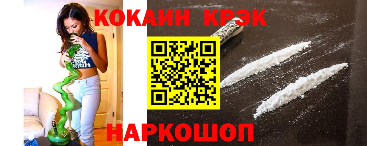 Кокаин  Cocaine 99%  Владимир  КОКАИН Columbia 