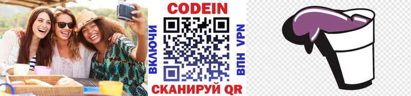 KRAKEN как зайти  Владимир  Кодеиновый сироп Lean Purple Drank 