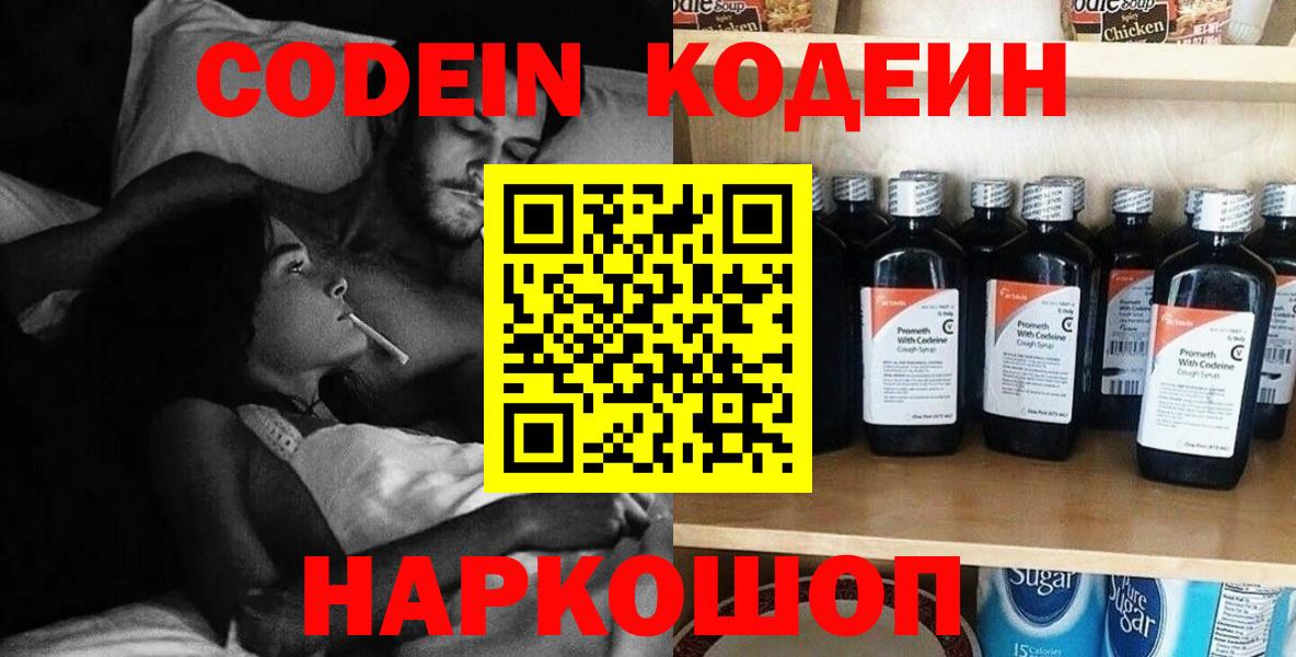 Кодеиновый сироп Lean напиток Lean (лин)  Кодеиновый сироп Lean напиток Lean (лин)  Владимир 