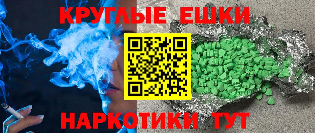 Ecstasy таблы Владимир