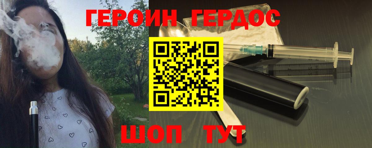 Героин герыч Владимир