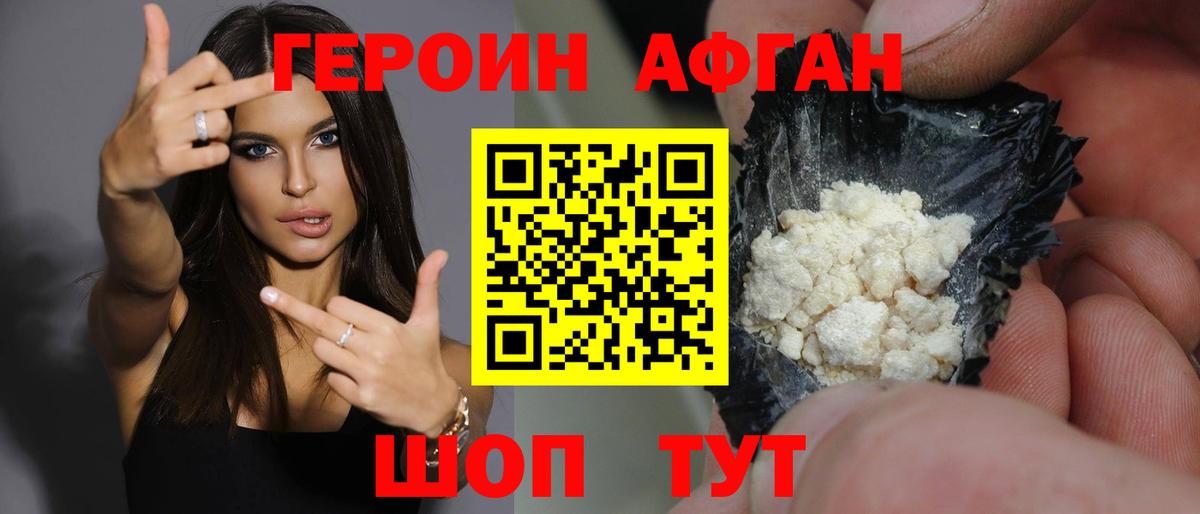 Героин  ГЕРОИН герыч  Вход с VPN  Владимир 