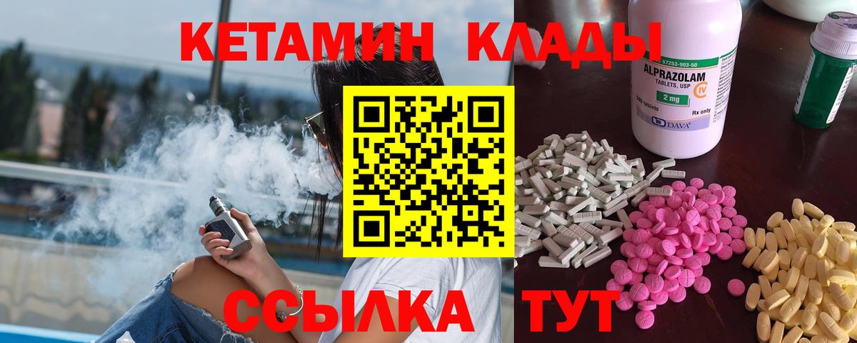Кетамин VHQ Владимир