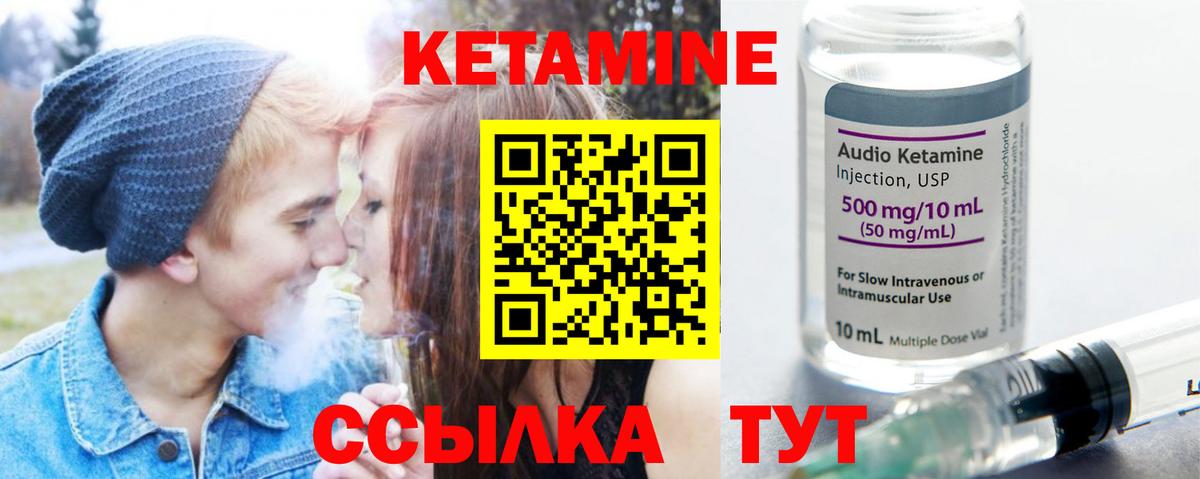 Кетамин ketamine Владимир