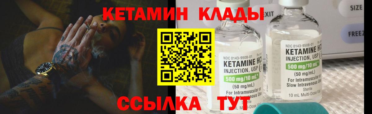 КЕТАМИН ketamine  сайты даркнета официальный сайт  Владимир 