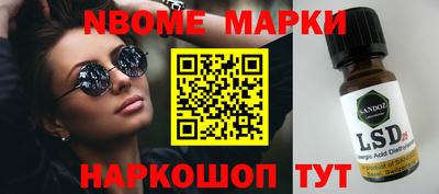 MESCALINE Волгодонск