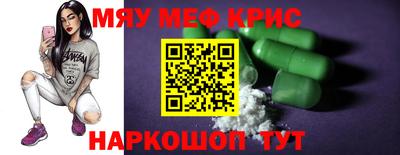 MESCALINE Волгодонск