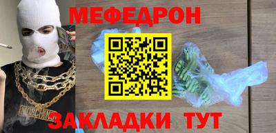 MESCALINE Волгодонск