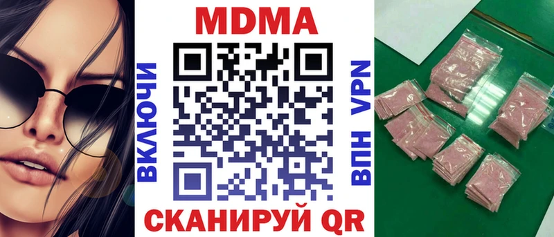 MDMA кристаллы  купить  цена  ссылка на мегу ONION  Владимир 