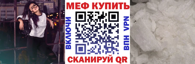 Мефедрон мука  цена наркотик  Владимир 