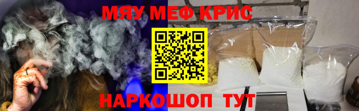 МЯУ-МЯУ  Вход с VPN  Меф  Меф 4 MMC  МЕФ кристаллы  Владимир 