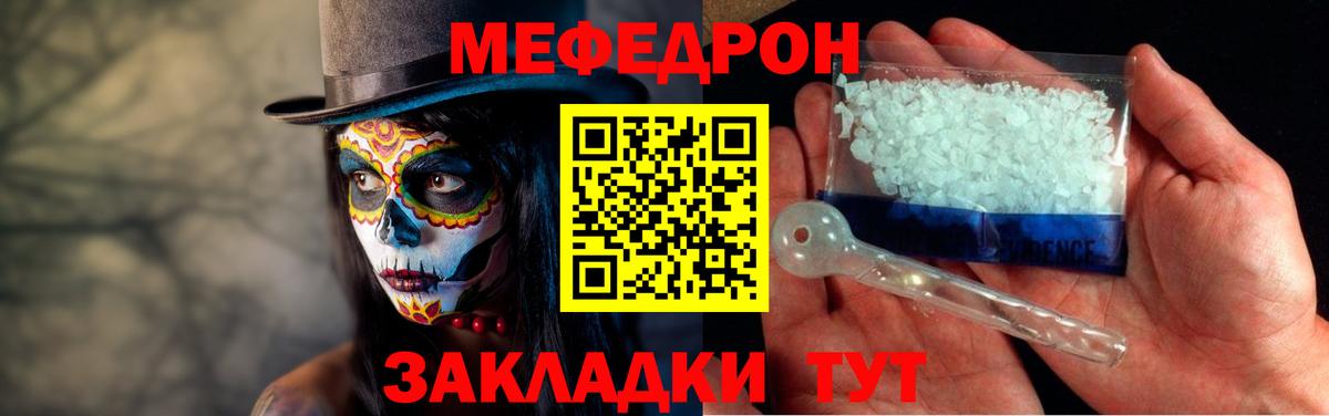 Меф кристаллы Владимир