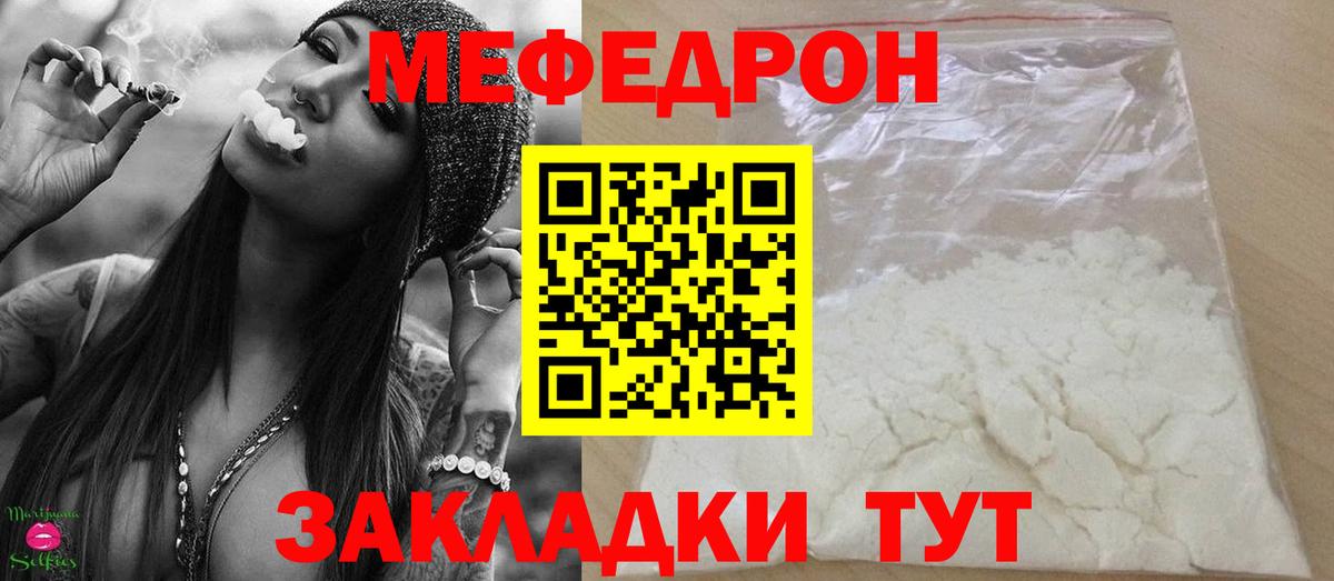 Мефедрон  Владимир