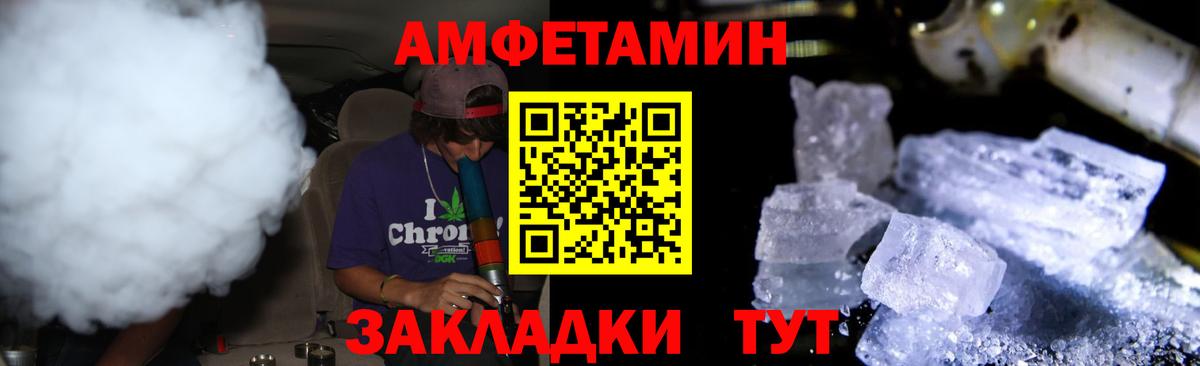 МЕТАМФЕТАМИН витя Владимир