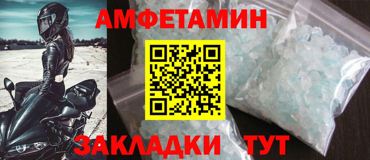 Владимир  Метамфетамин пудра  Вход с VPN 