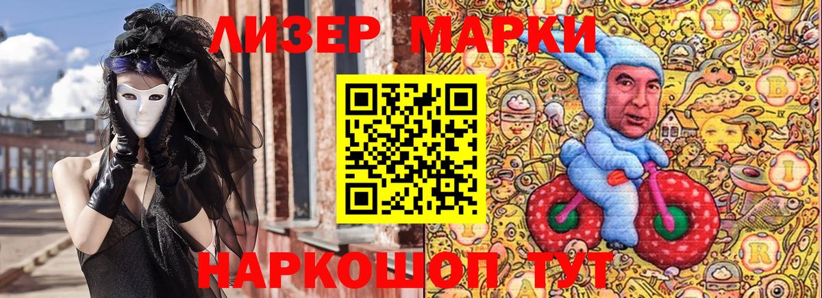 Марки NBOMe  Наркотические марки 1500мкг  Вход с VPN  Владимир 