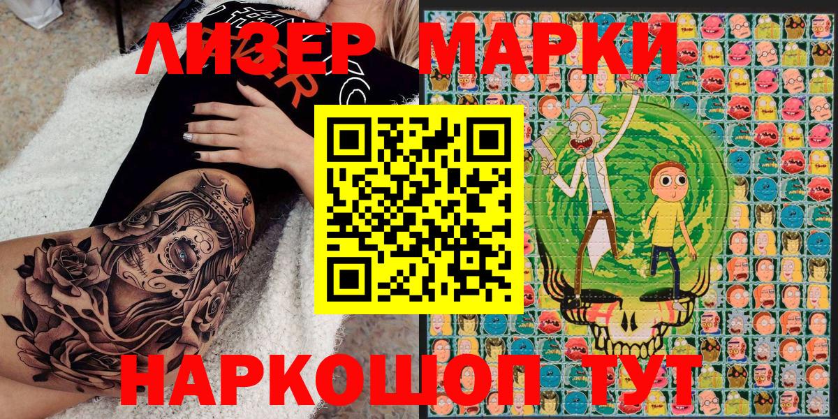 Наркотические марки 1500мкг Владимир