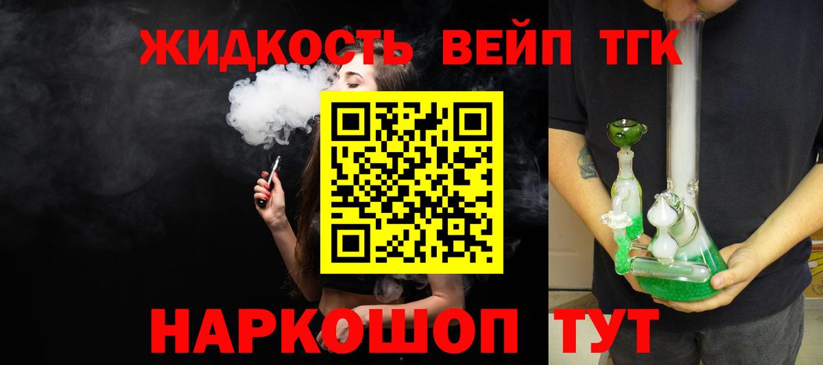 Дистиллят ТГК THC oil  продажа наркотиков  KRAKEN сайт  Владимир 