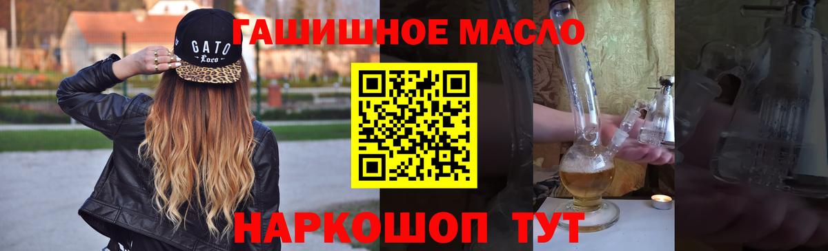 Дистиллят ТГК вейп с тгк  магазин продажи   Владимир  Вход с VPN 