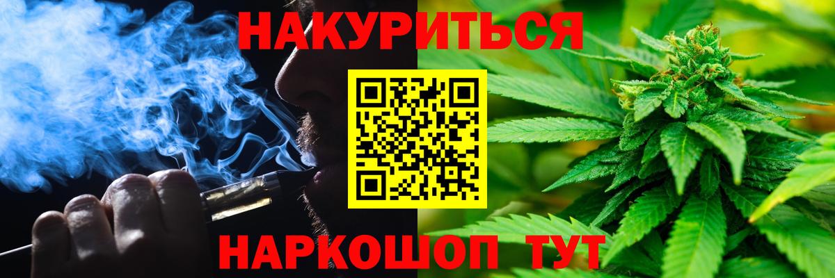 Бошки Шишки THC 21% Владимир